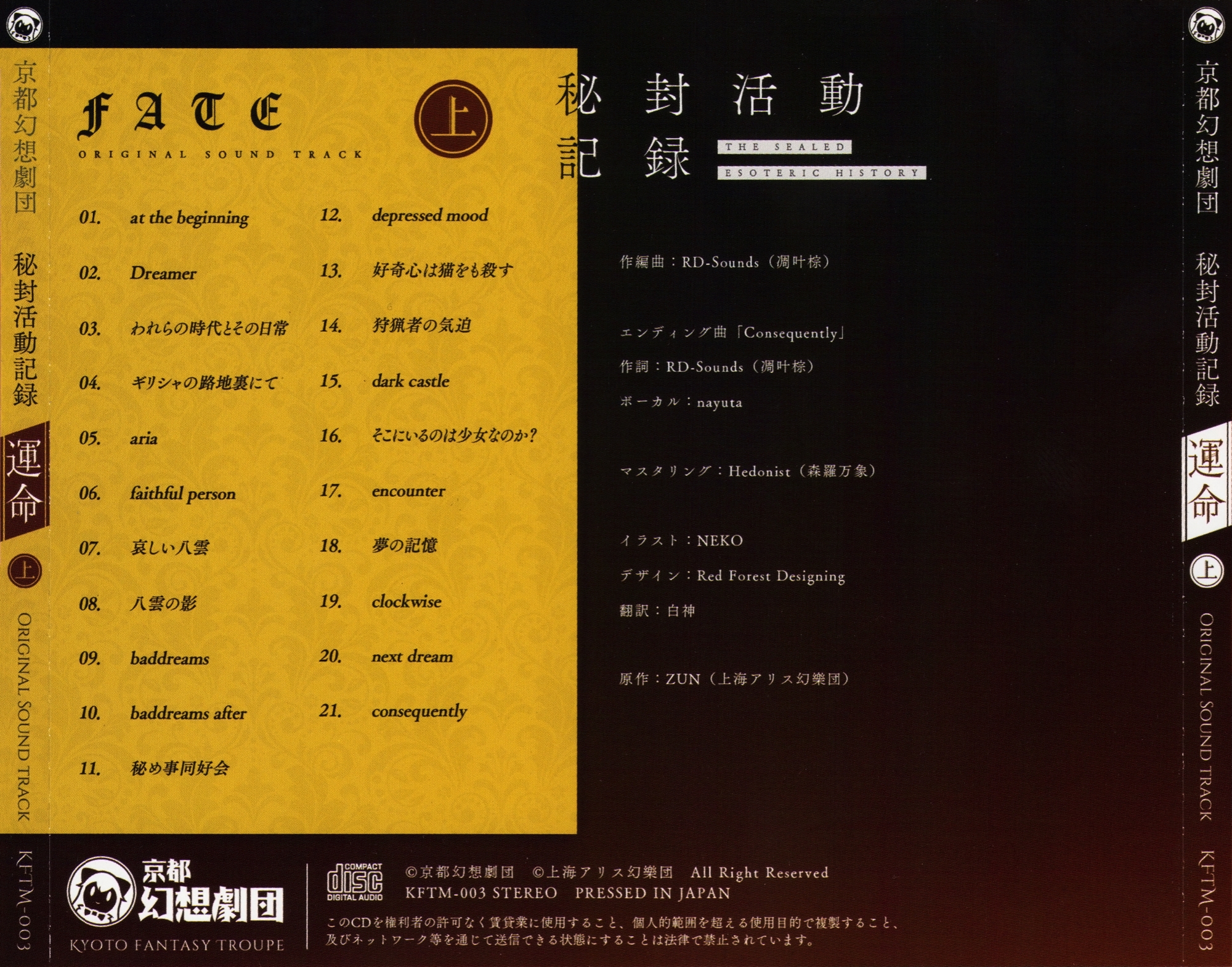 Hifuu Club Activity Record ~ The Sealed Esoteric History -Fate